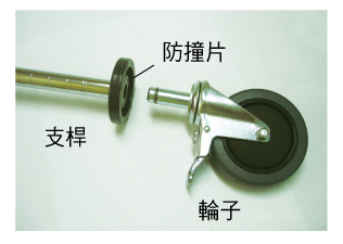 KS-14 防撞片